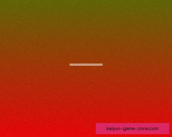 全网最专业的体育竞猜平台实时数据分析与赔率推荐